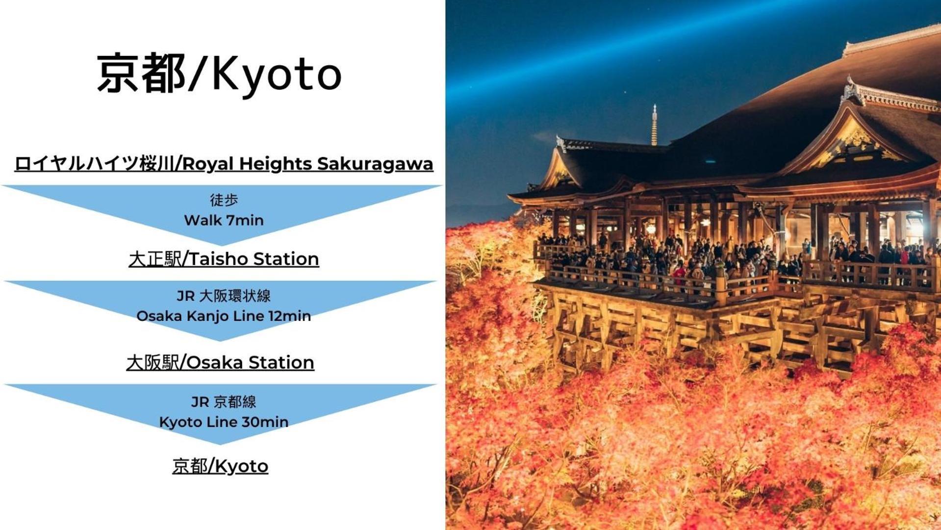 Royal Heights Sakuragawa * 大阪市