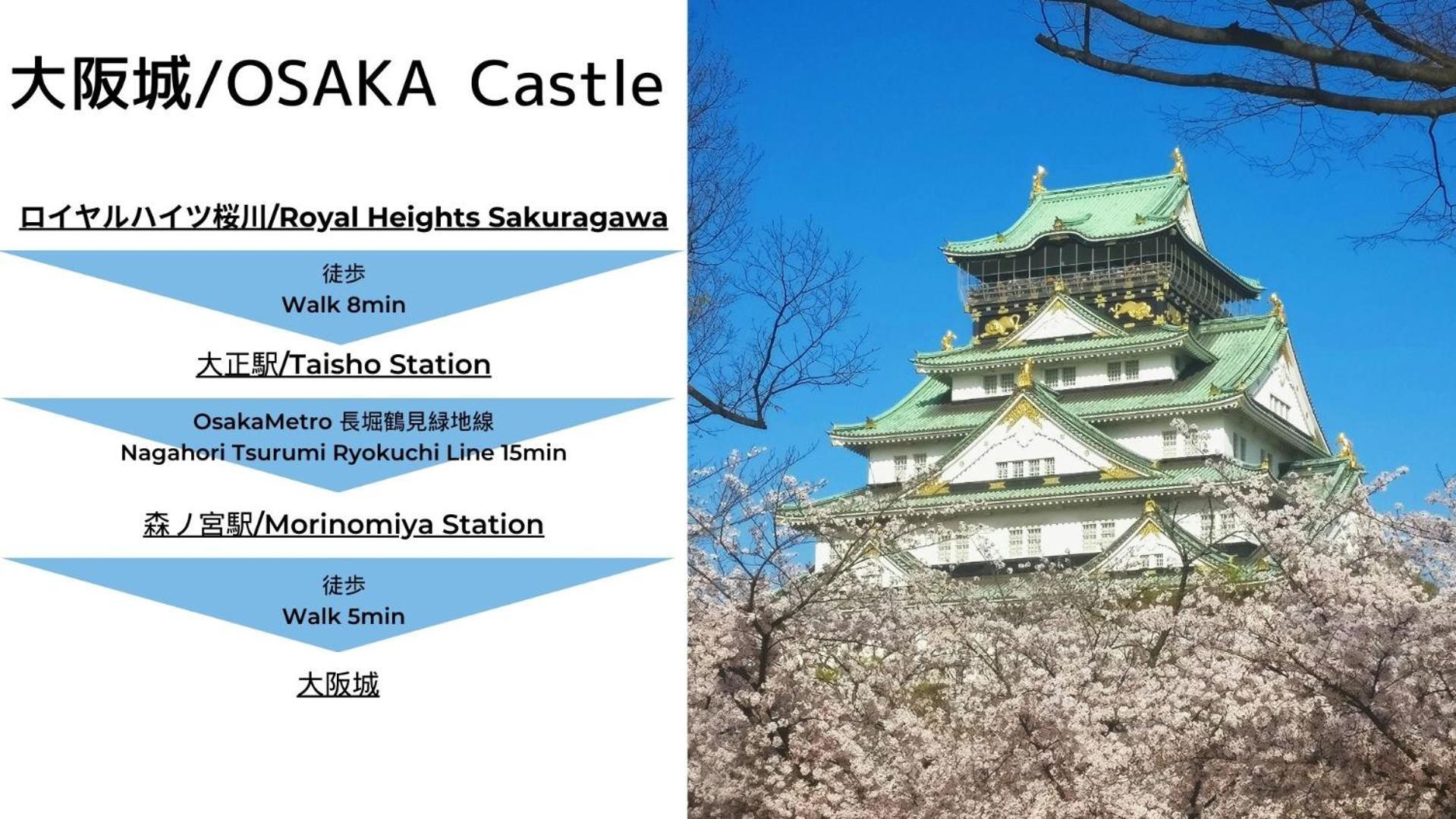 Royal Heights Sakuragawa アパート 大阪市